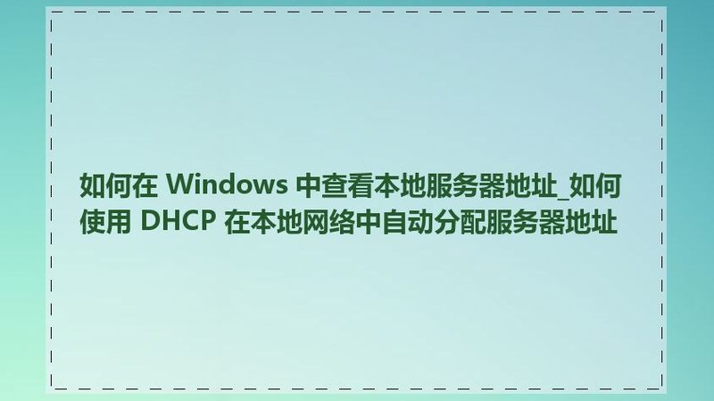 冰箱温控器维修教程新手入门